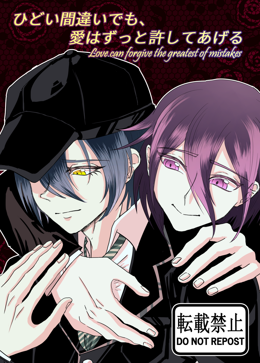 Saiouma - Love can forgive the greatest mistakes (danganronpa doujin)