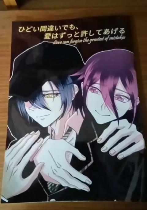 Saiouma - Love can forgive the greatest mistakes (danganronpa doujin)